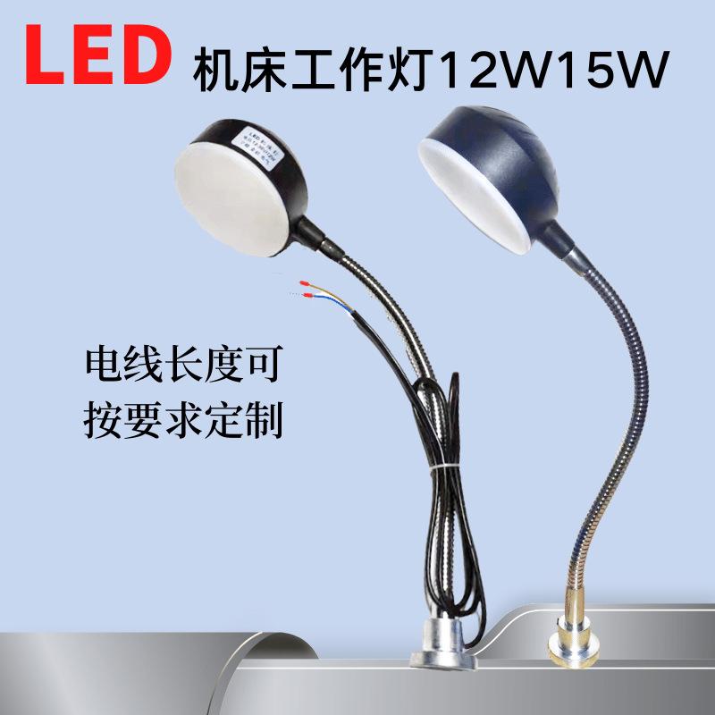 waterproof rotating corded bright 24V white flexible gooseneck LED machine light with magnetic base for workbench