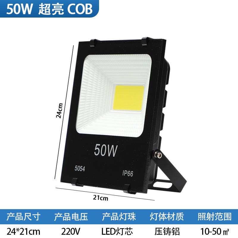 outdoor waterproof rotating 50W bright corded wall mounted white and red COB LED flood light for construction sites