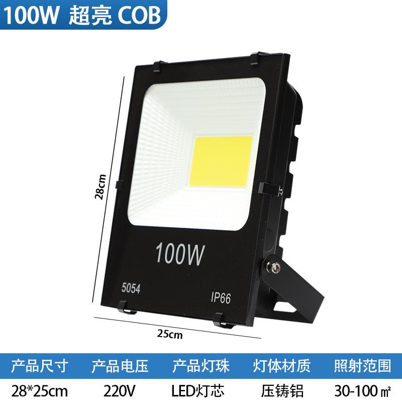 corded waterproof rotating white and yellow 100W super bright COB LED flood light for temporary site lighting
