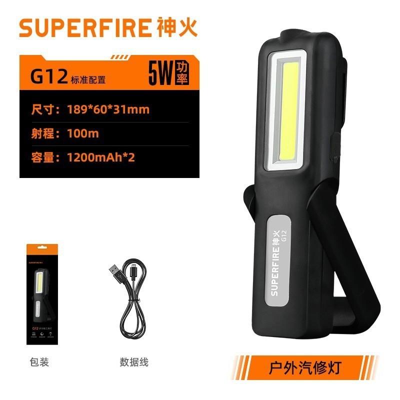 rotating USB rechargeable battery powered magnetic portable 400 Lumen 5W adjustable waterproof COB LED inspection lamp for mechanics