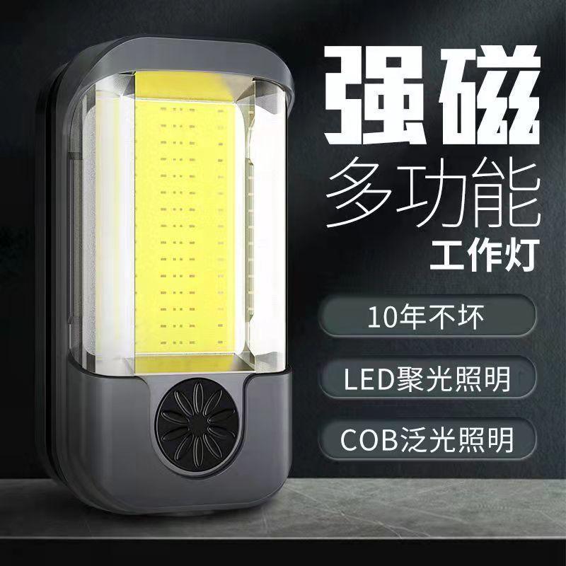 portable cordless Rechargeable adjustable 5000 Lumen handheld COB LED magnetic work light with power bank for mechanics