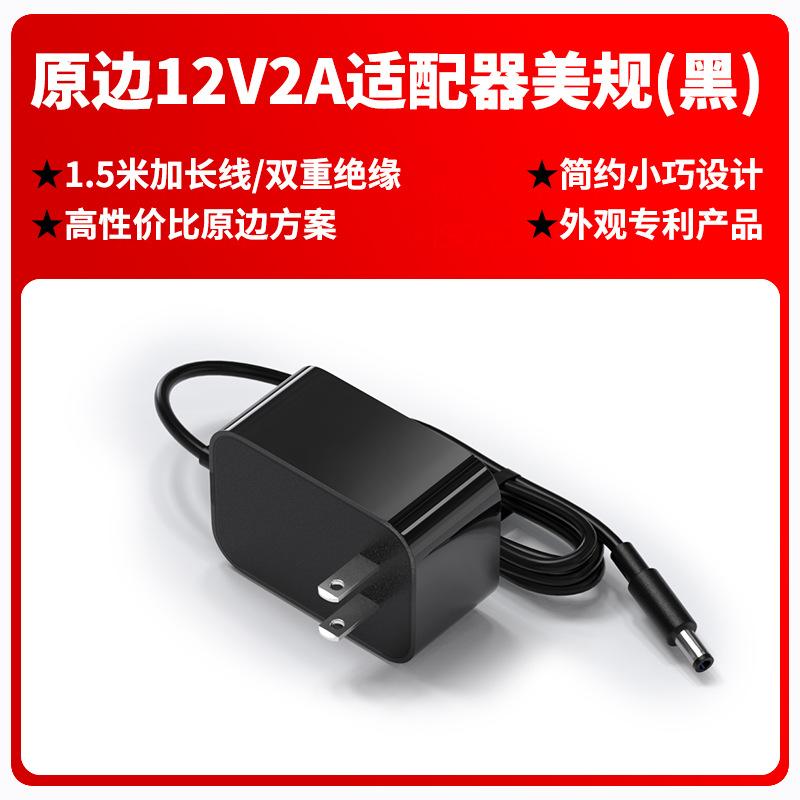 black and white universal AC to DC 12V 2A 24W power adapter with 2 pin american plug and with switch
