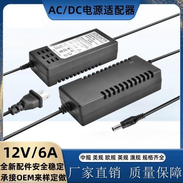 universal AC to DC 12V 6A 72W power adapter with 3 pin australian wall plug and USB Type-C connector for CCTV cameras