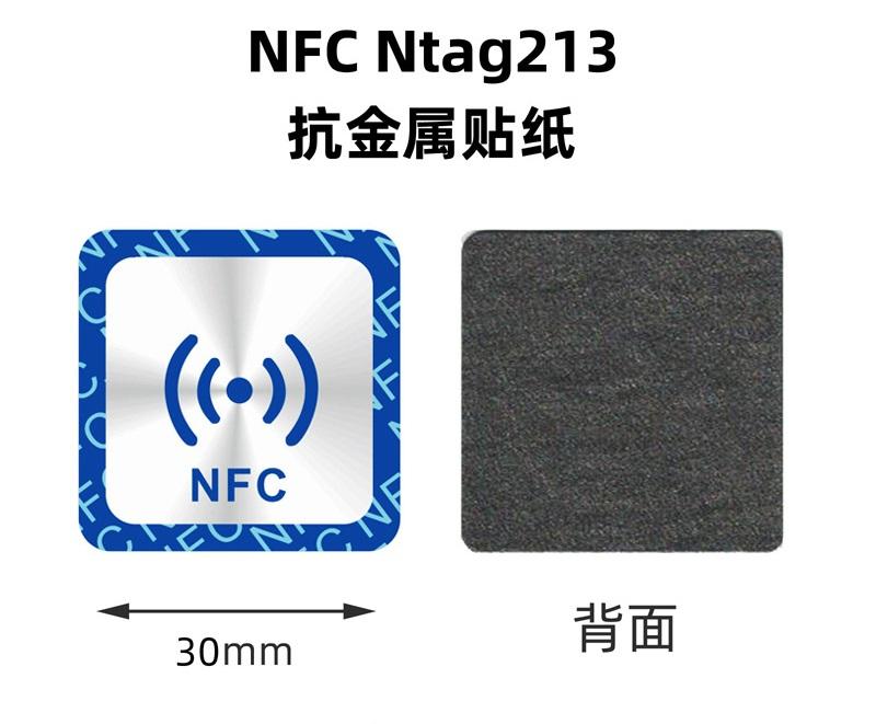 custom NTAG213 HF 13.56Mhz printable flexible RFID on-metal NFC payment sticker