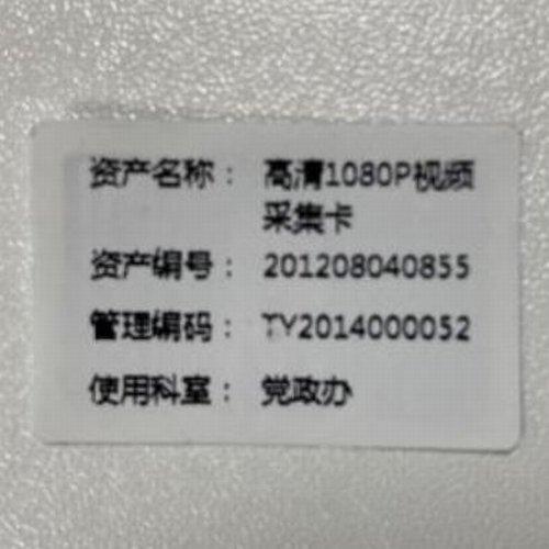 UHF anti-theft RFID asset tag