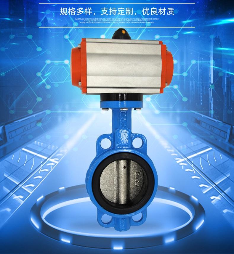 16" pneumatic wafer butterfly valve