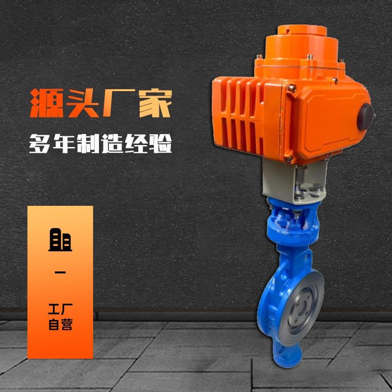 2-1/2" high temperature triple offset electric wafer butterfly valve
