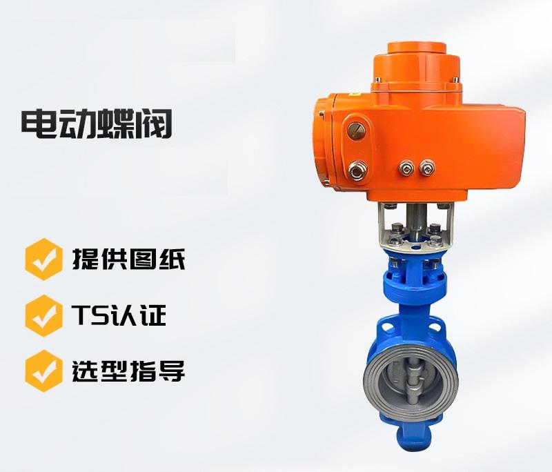 20" cast steel electric wafer butterfly valve