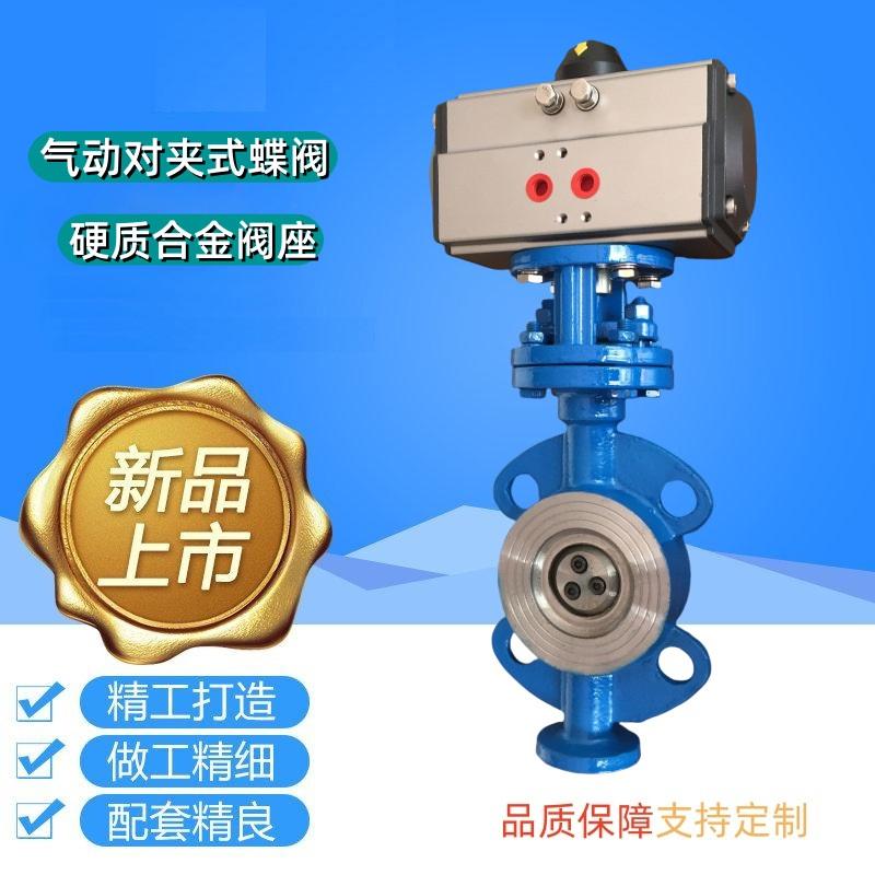 32" carbon steel pneumatic wafer butterfly valve