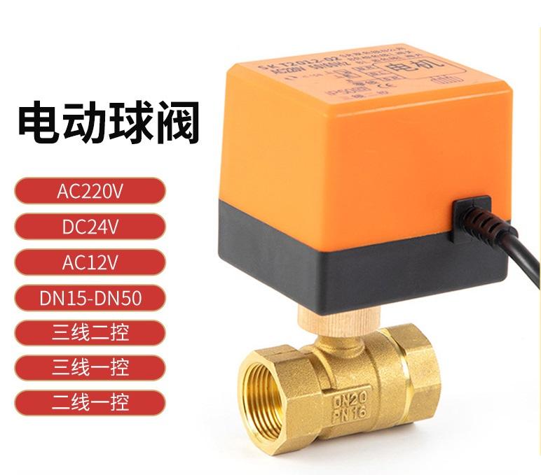 1/4" electric NPT threaded brass ball valve