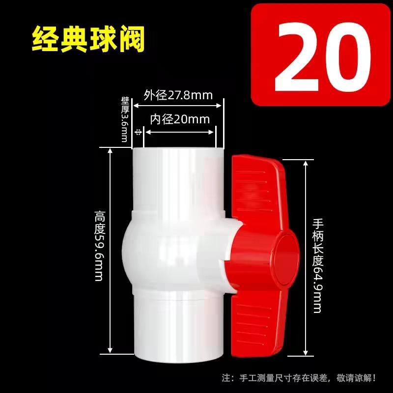 1/4" lever operated socket PVC ball valve