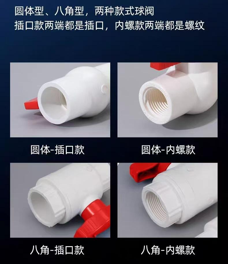 1/2" socket PVC ball valve